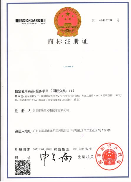 Cina Shenzhen Learnew Optoelectronics Technology Co., Ltd. Sertifikasi